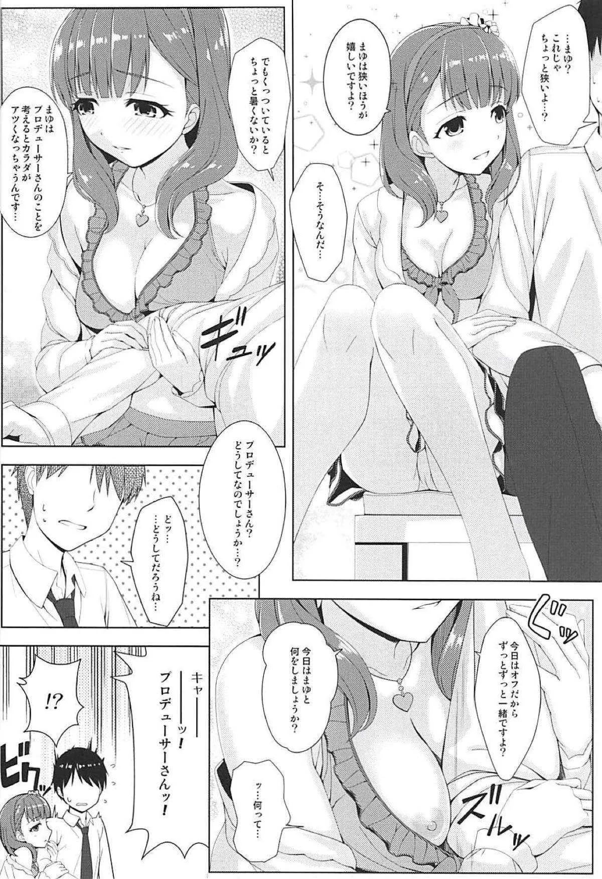 (C94) [童話建設 (野村輝弥)] BAD COMMUNICATION? vol.23 (アイドルマスターシンデレラガールズ)_7