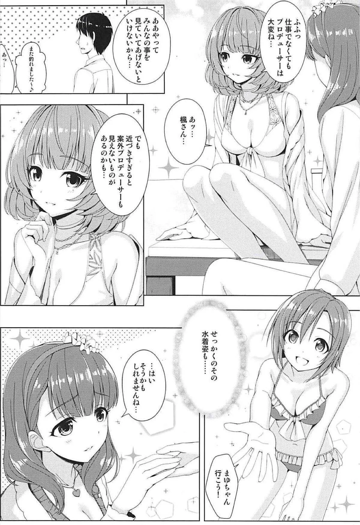 (C94) [童話建設 (野村輝弥)] BAD COMMUNICATION? vol.23 (アイドルマスターシンデレラガールズ)_9