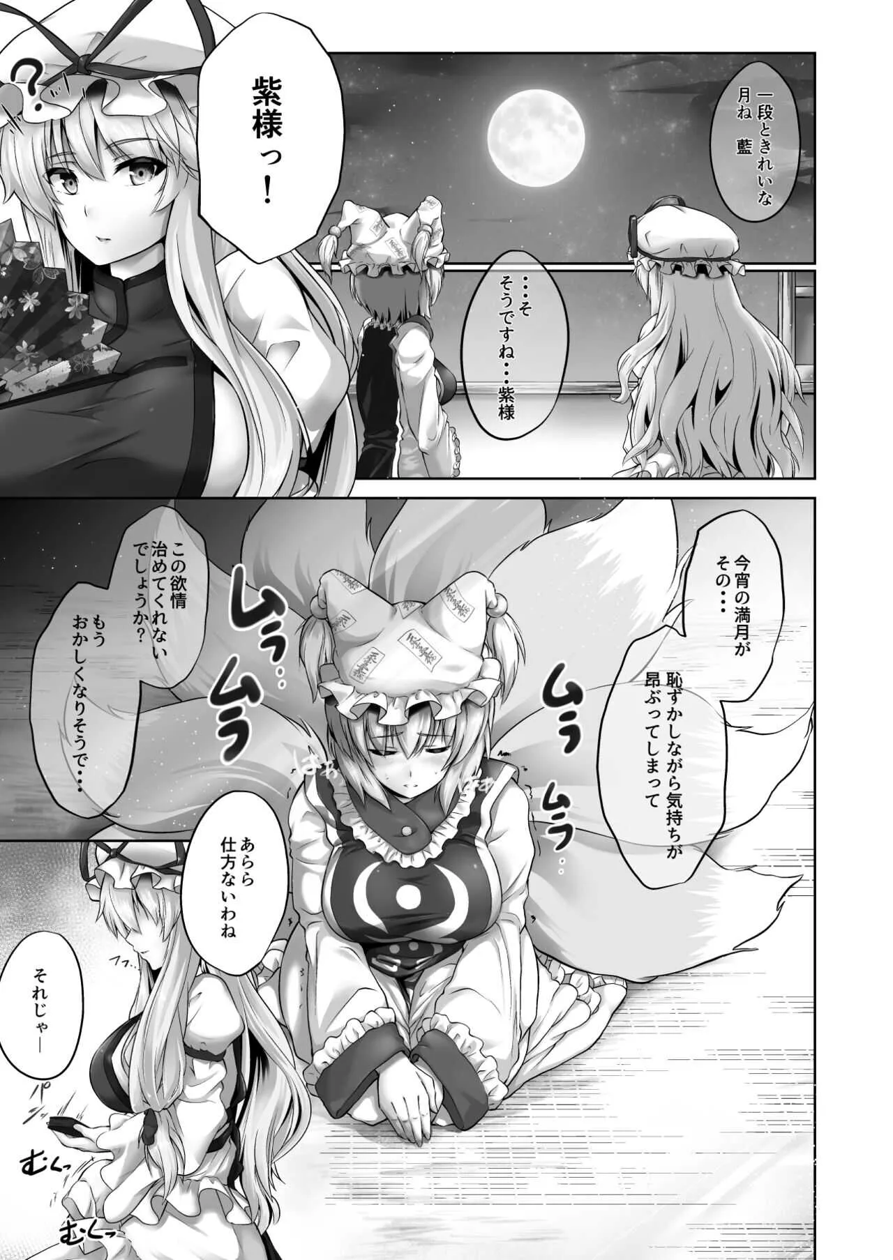 【例大祭14】 『東方大量射精合同』 合同誌参加