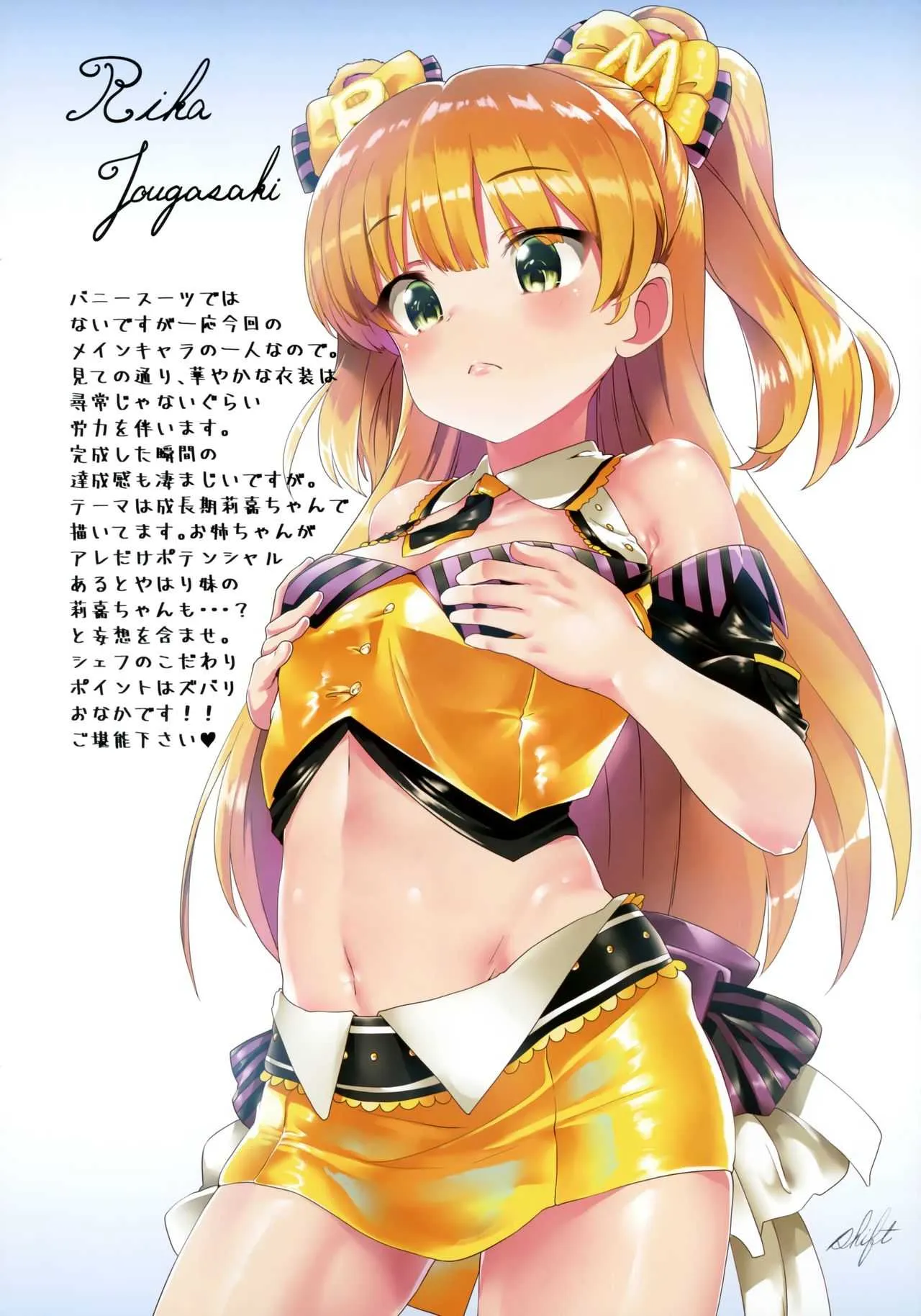 (C94) [Waage (shift)] 性癖指南教室 (アイドルマスター シンデレラガールズ)_5