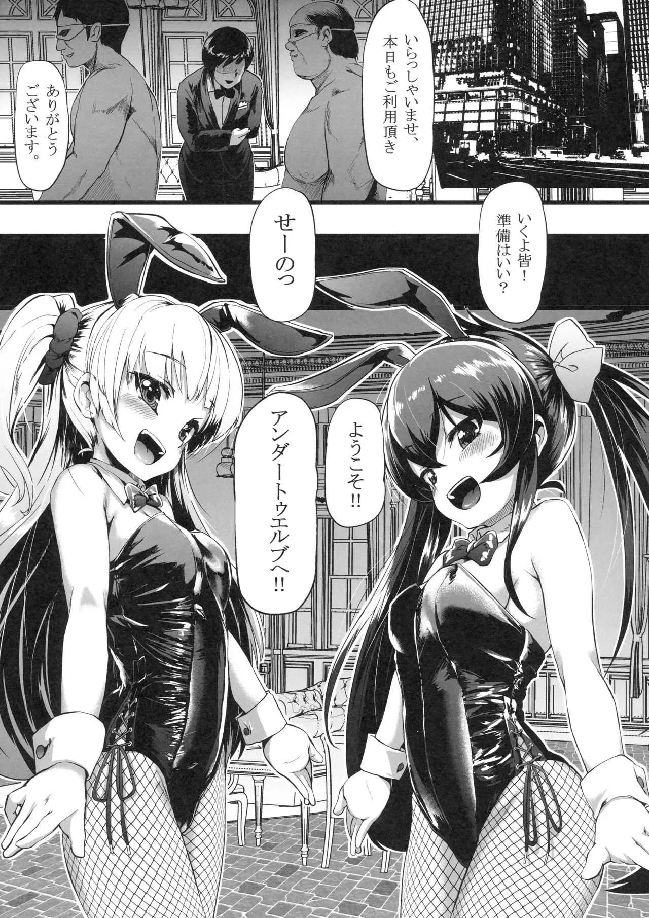 (C94) [Waage (shift)] 性癖指南教室 (アイドルマスター シンデレラガールズ)_6