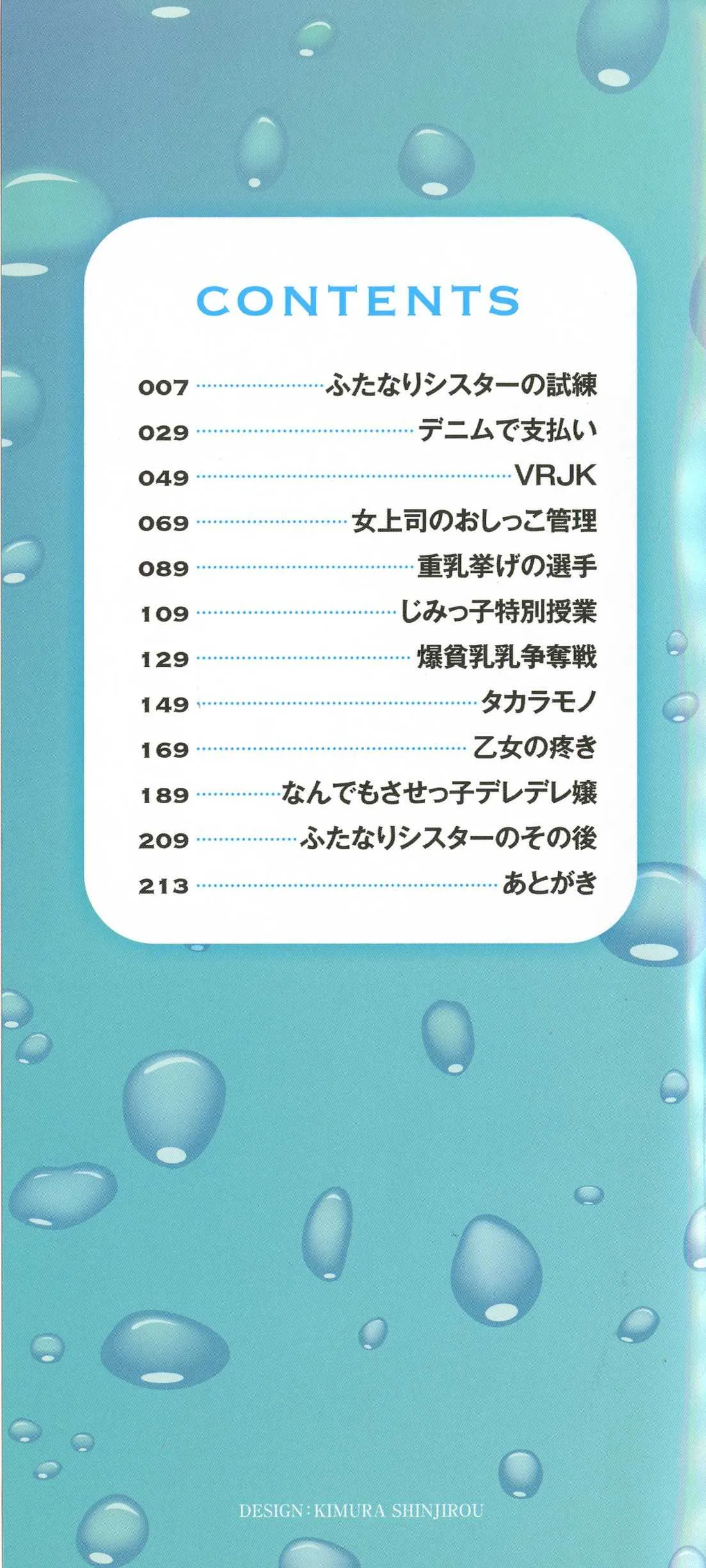 [ヌクヌクオレンジ] SODOMY 自慰・性交・排泄管理