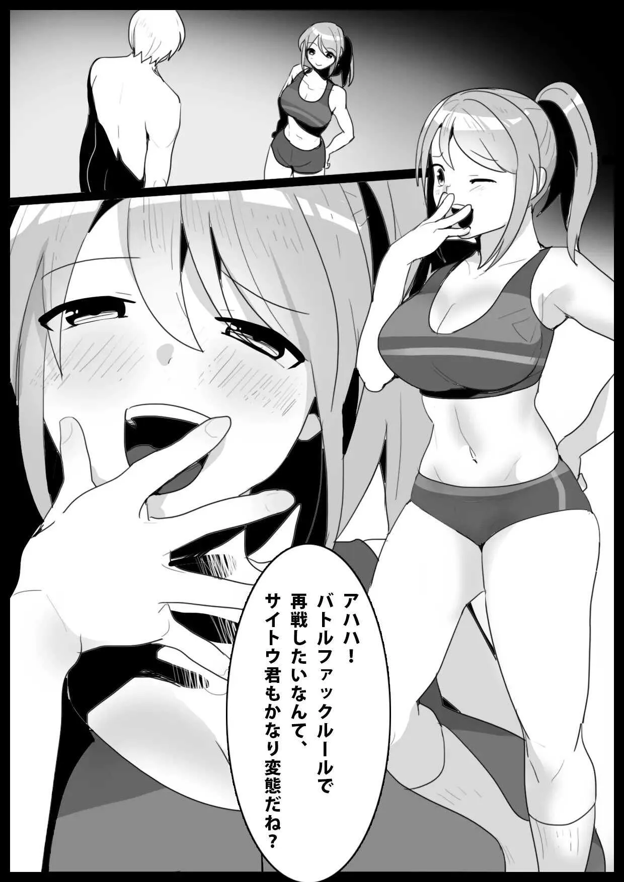 [The Nation of Head Scissors (Toppogi)] Girls Beat!ぷらす -vsリエ-