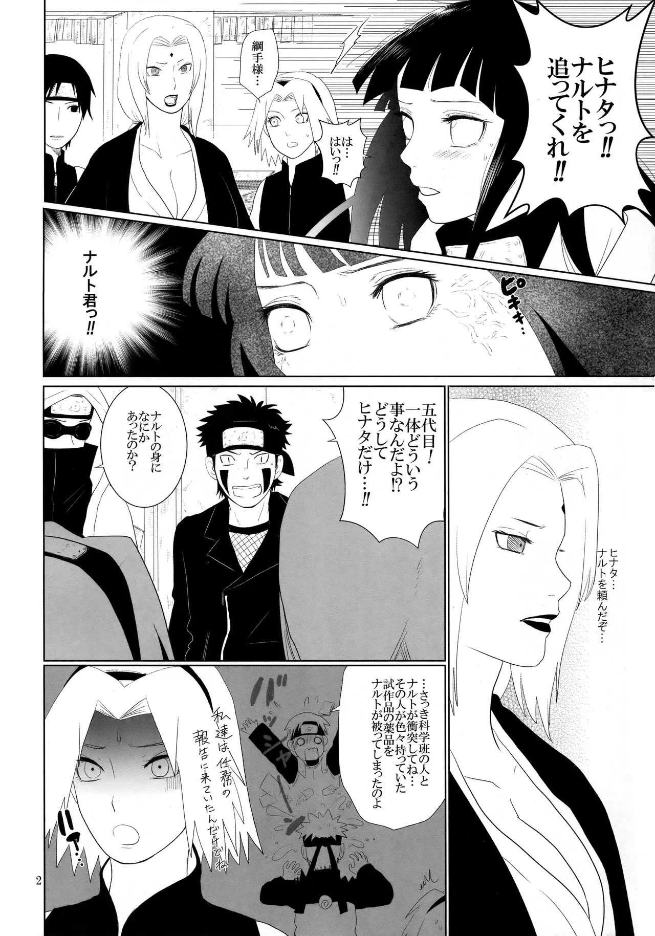 [StrikeParty (いずみ)] 順番逆でゴメンな? (NARUTO -ナルト-)