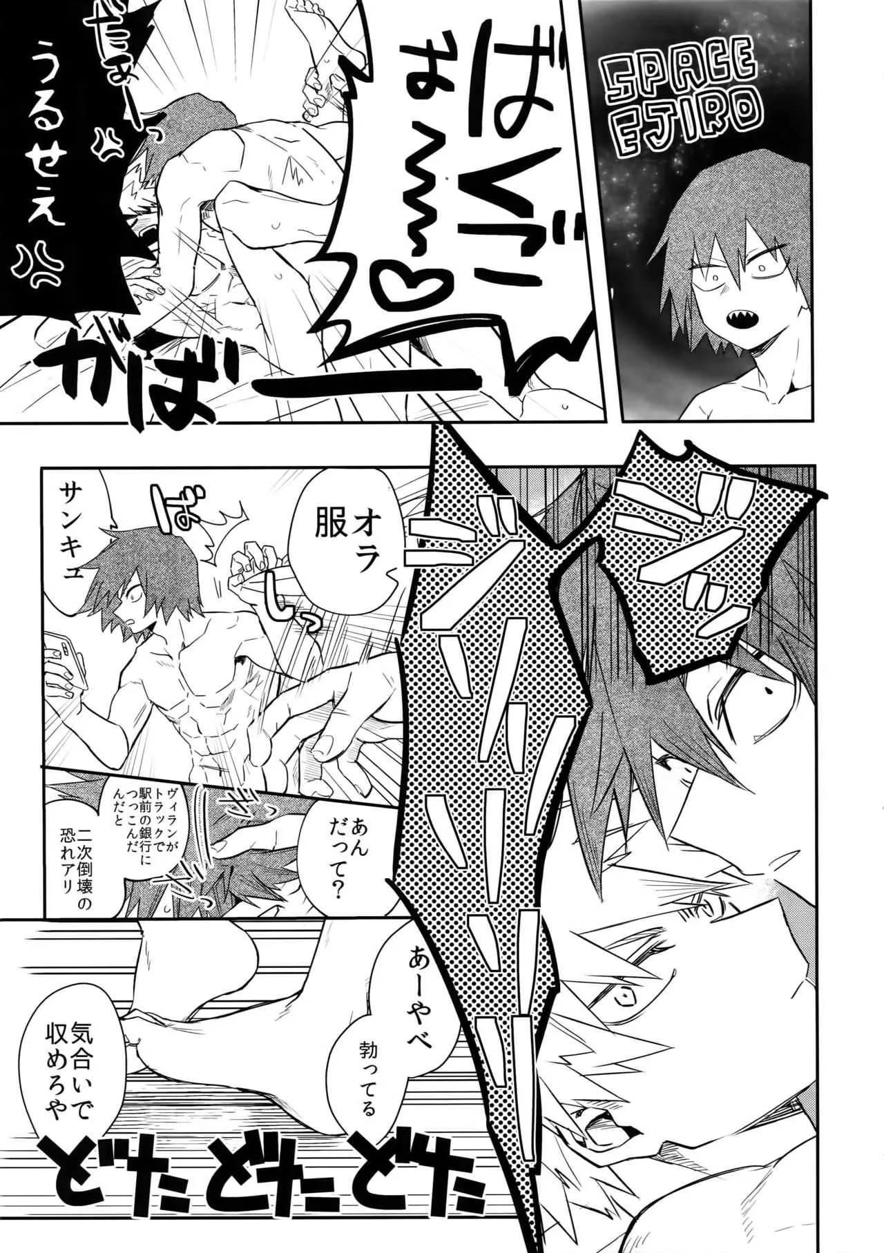 (どうやら出番のようだ!13) [へれニズム (Y)] 愛でなければなんと呼ぶ (僕のヒーローアカデミア)_10