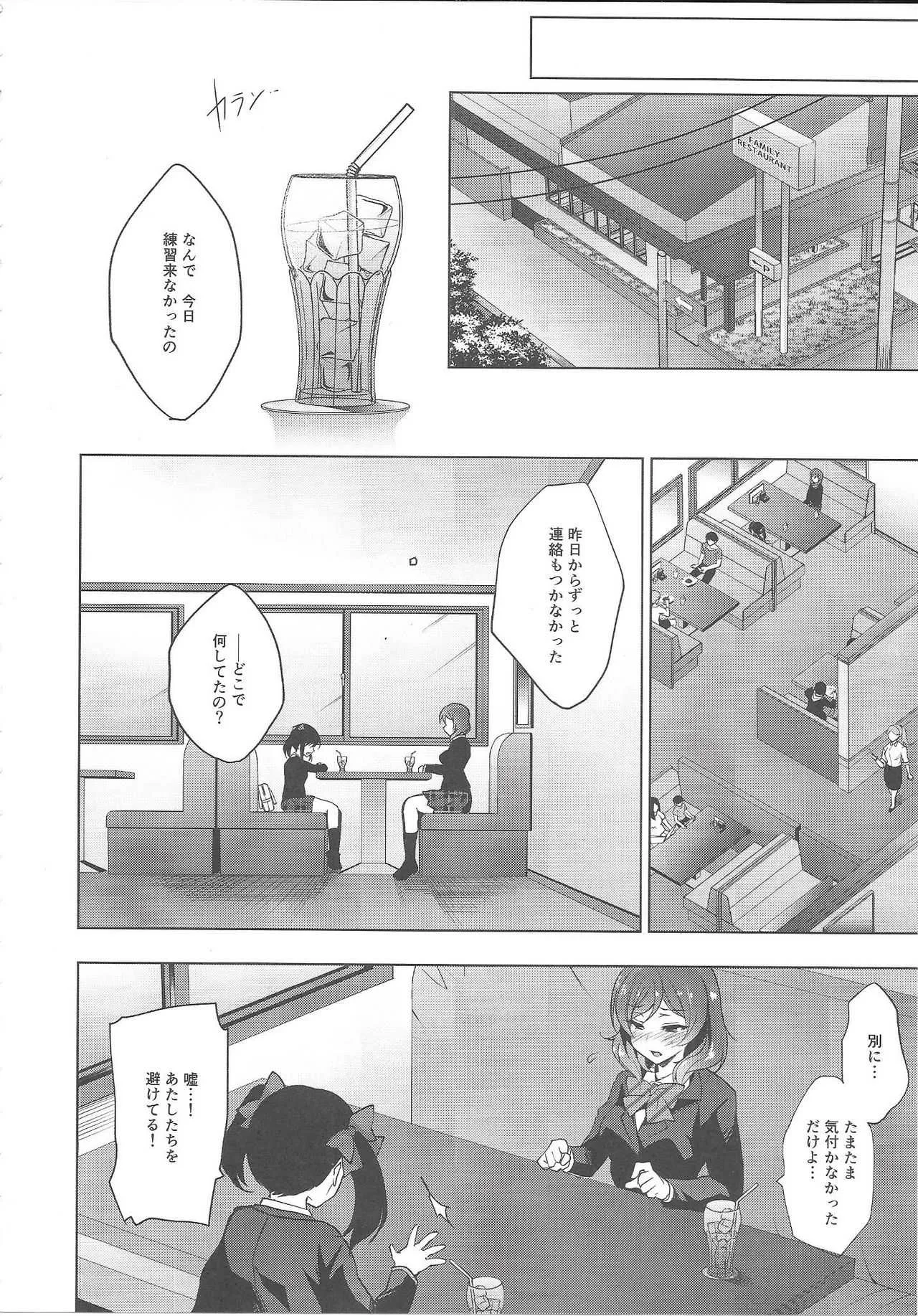 (C94)[にのこや (にの子)] MAKIPET8 (ラブライブ!)_10