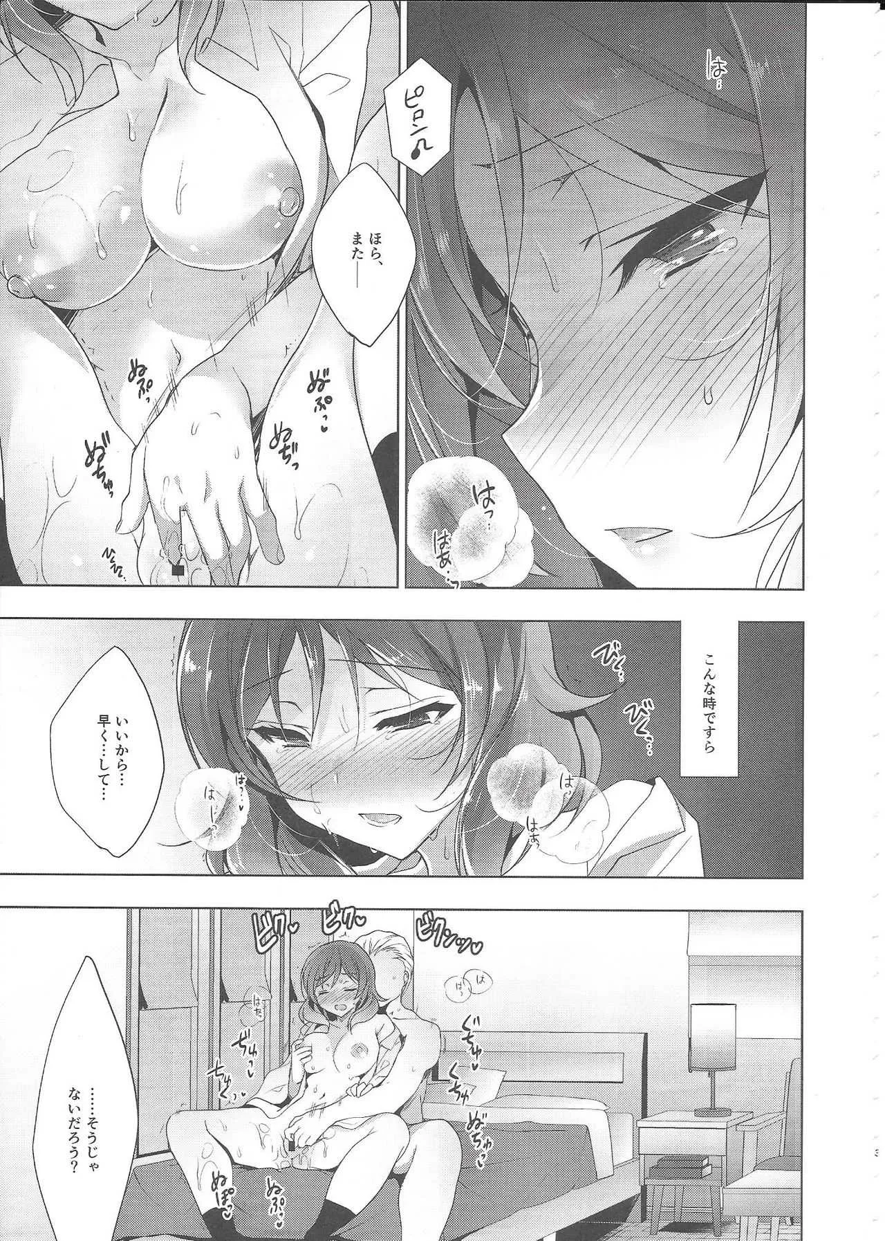 (C94)[にのこや (にの子)] MAKIPET8 (ラブライブ!)_4