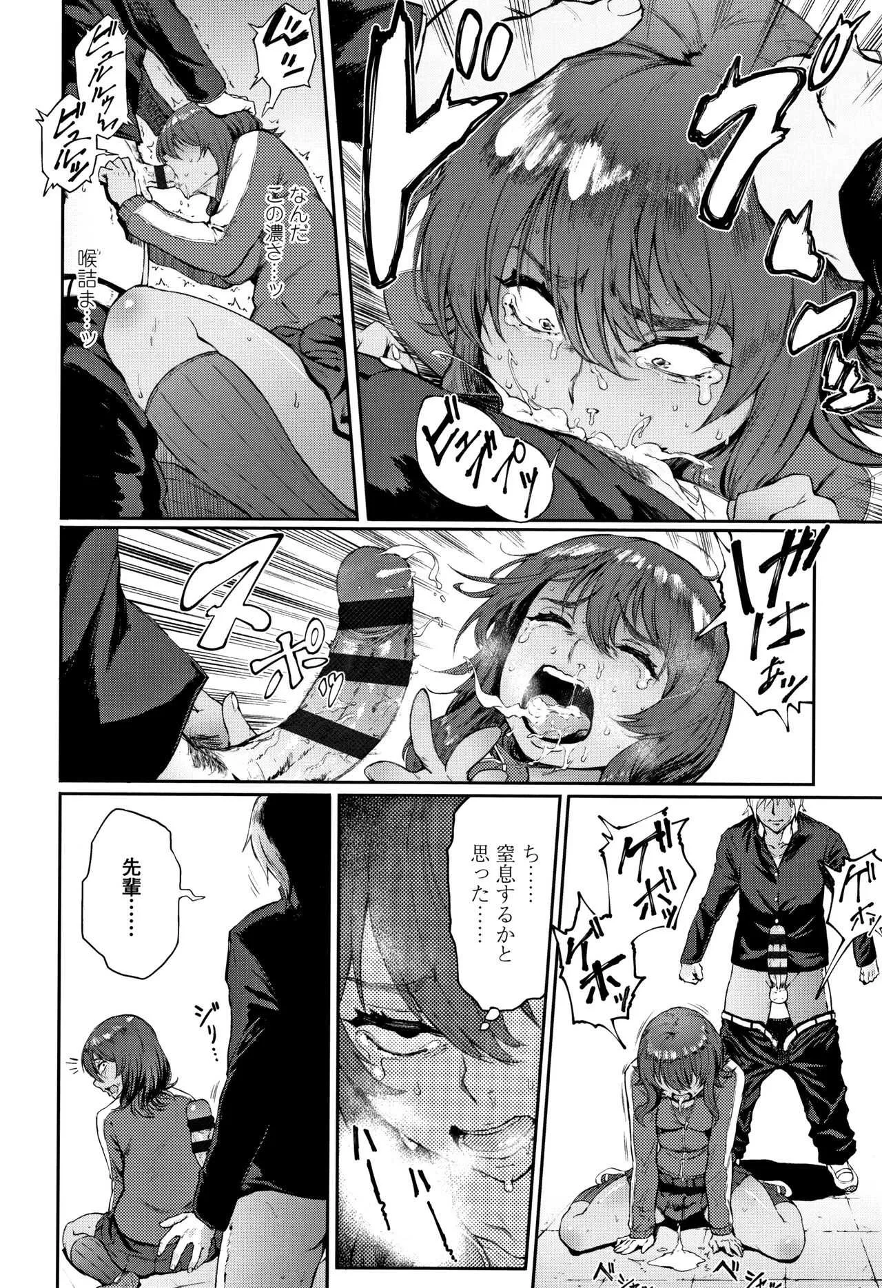 [駿河 クロイツ] まなざしテンプテーション + 4Pリーフレット_5