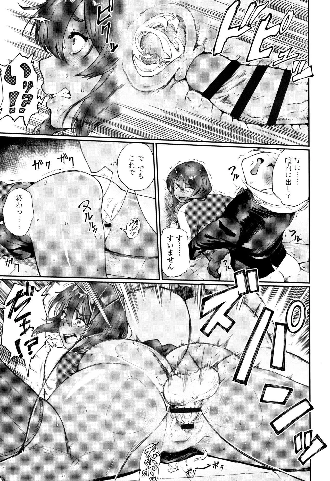 [駿河 クロイツ] まなざしテンプテーション + 4Pリーフレット_8