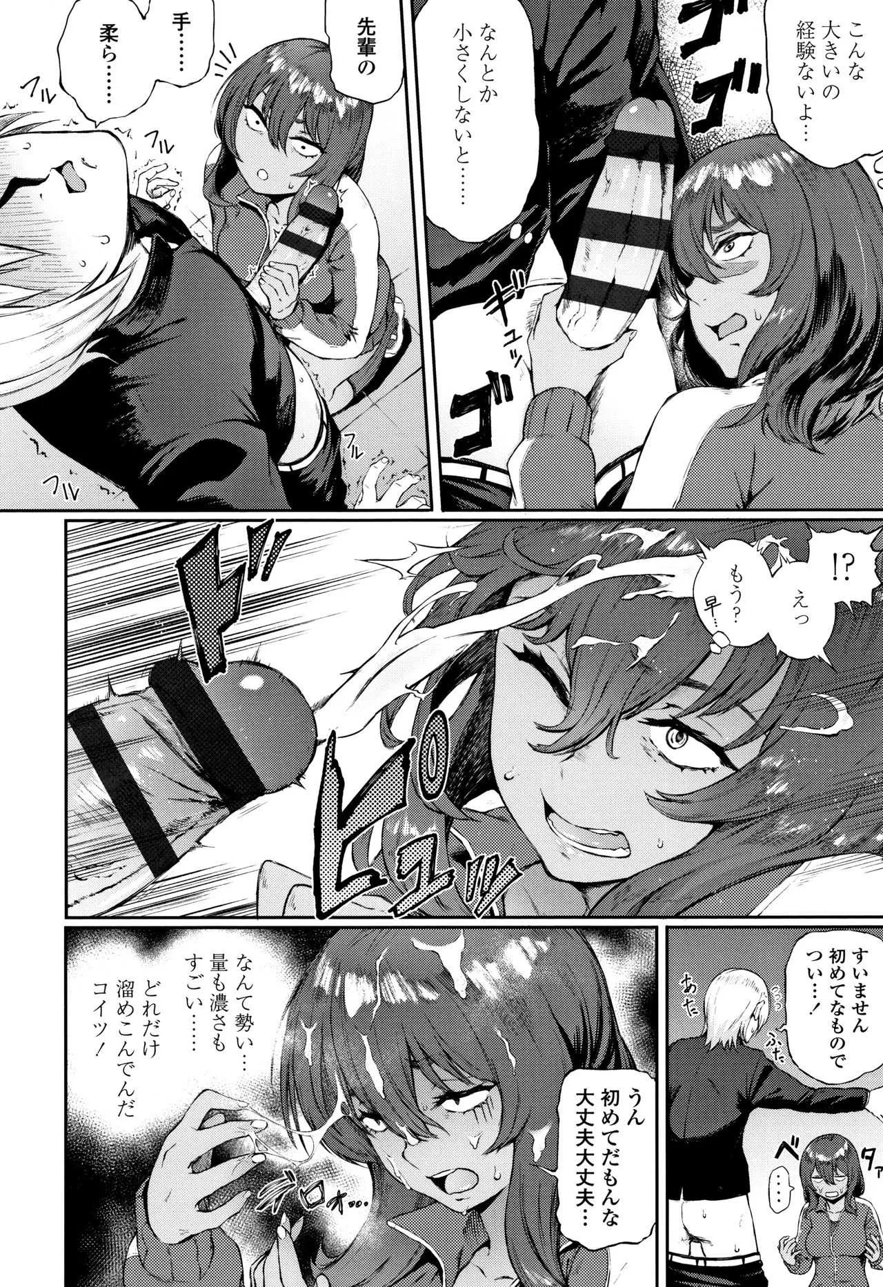 [駿河 クロイツ] まなざしテンプテーション + 4Pリーフレット_4