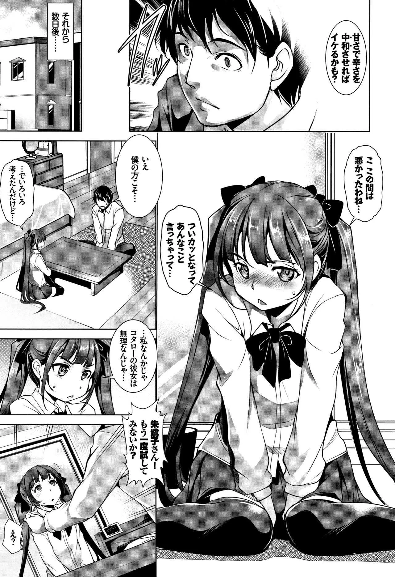 [平いっすい] ぜっちょーぱーりぃ + イラストカード_7