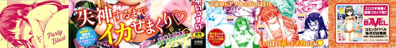[平いっすい] ぜっちょーぱーりぃ + イラストカード_2