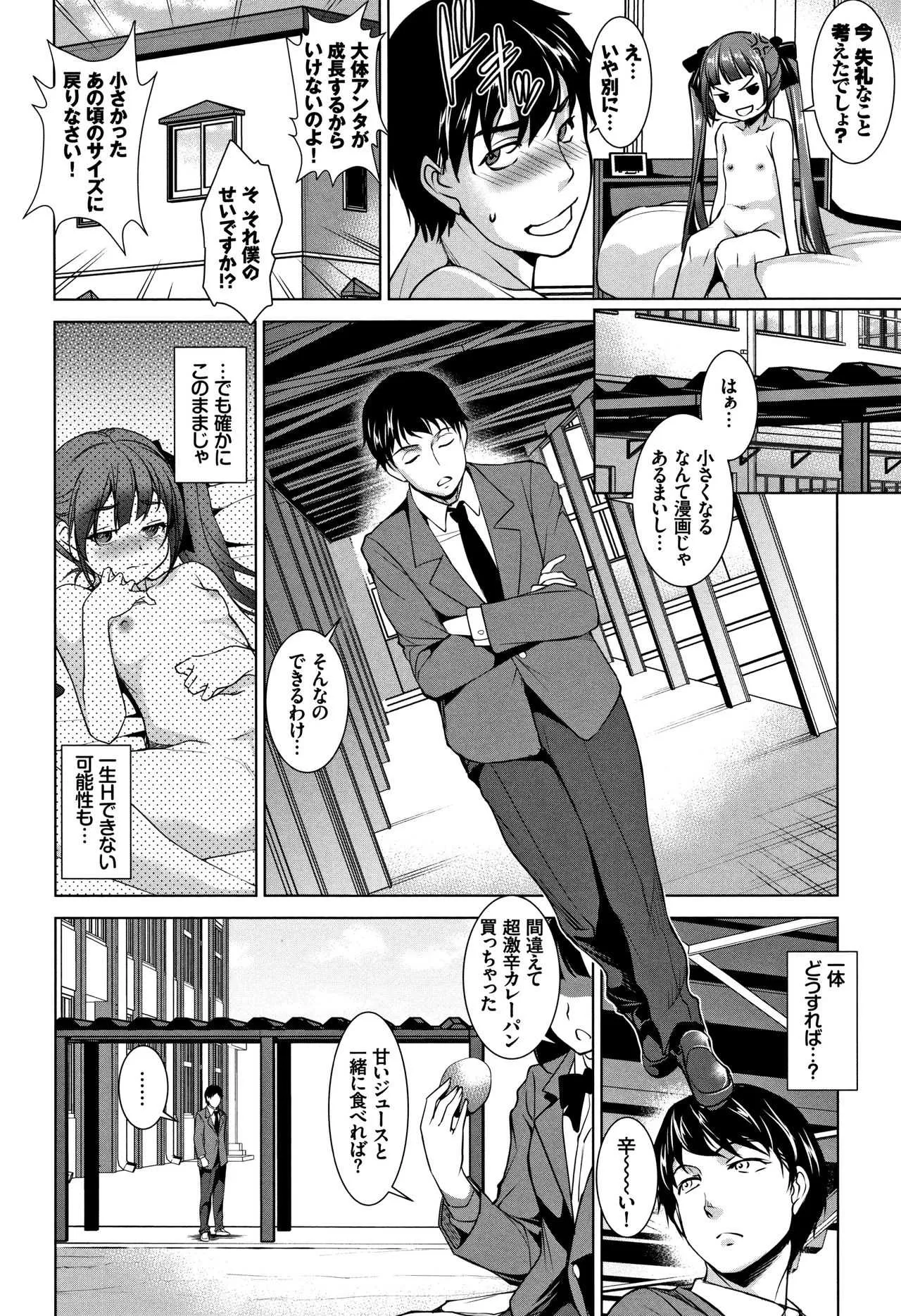 [平いっすい] ぜっちょーぱーりぃ + イラストカード_6
