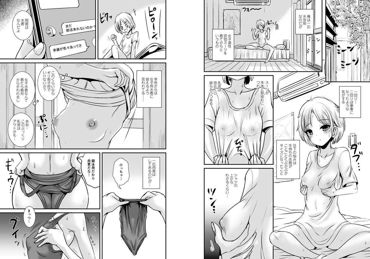 [まる寝子] TS夏休み_6