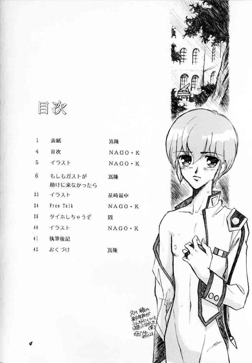 (C53) [スタジオぼくさぁ (よろず)] HO・HE・TO 16 (よろず)_3