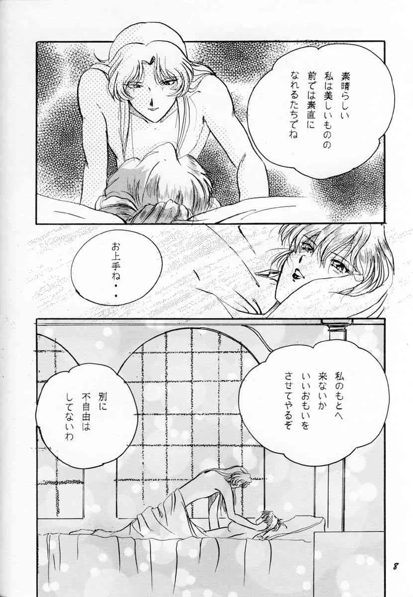 (C53) [スタジオぼくさぁ (よろず)] HO・HE・TO 16 (よろず)_7