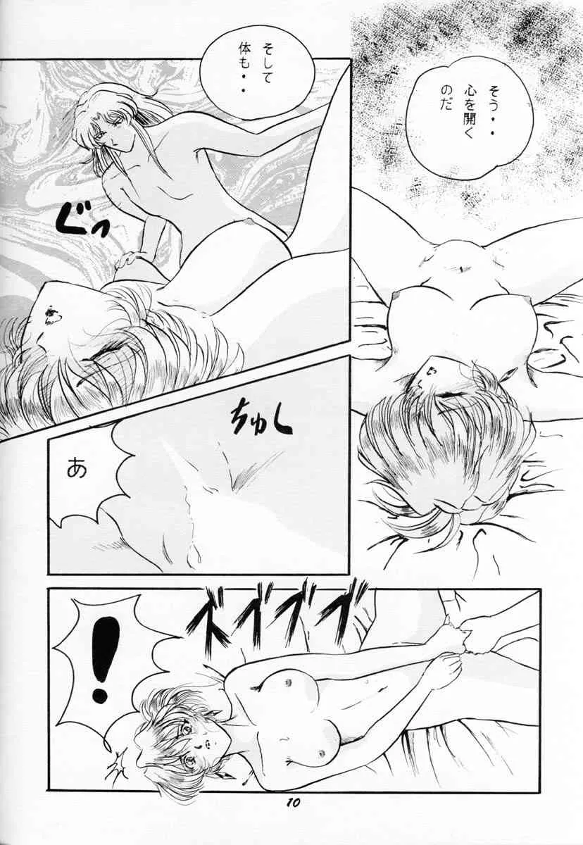 (C53) [スタジオぼくさぁ (よろず)] HO・HE・TO 16 (よろず)_9