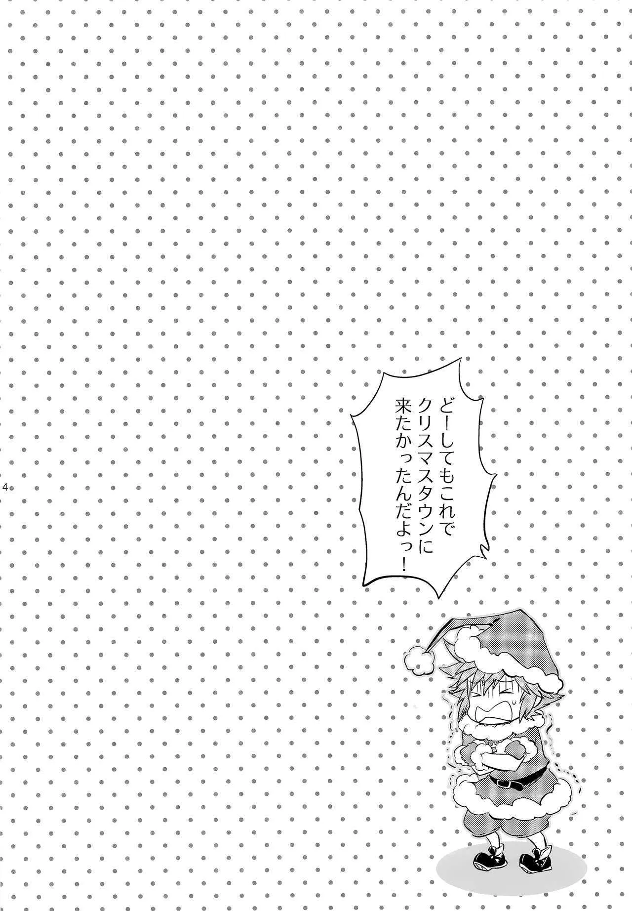 [CUBE (hana)] WHITEOUT (キングダム ハーツ)_3