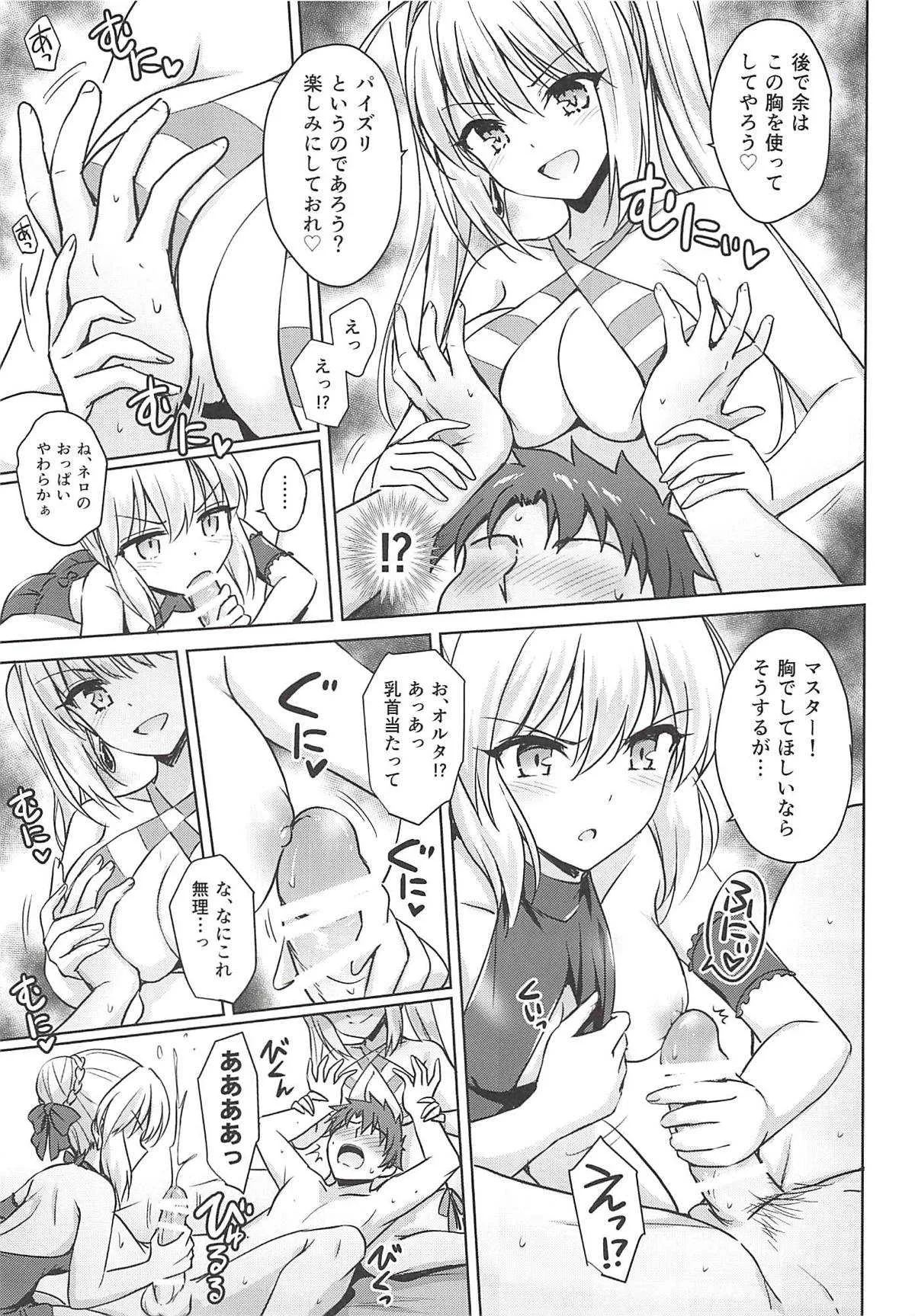 (C94) [54BURGER (まるごし)] ネロ&オルタ (Fate/Grand Order)_10