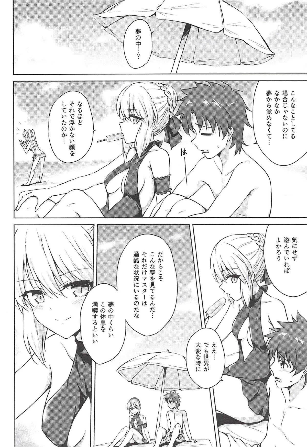 (C94) [54BURGER (まるごし)] ネロ&オルタ (Fate/Grand Order)_3