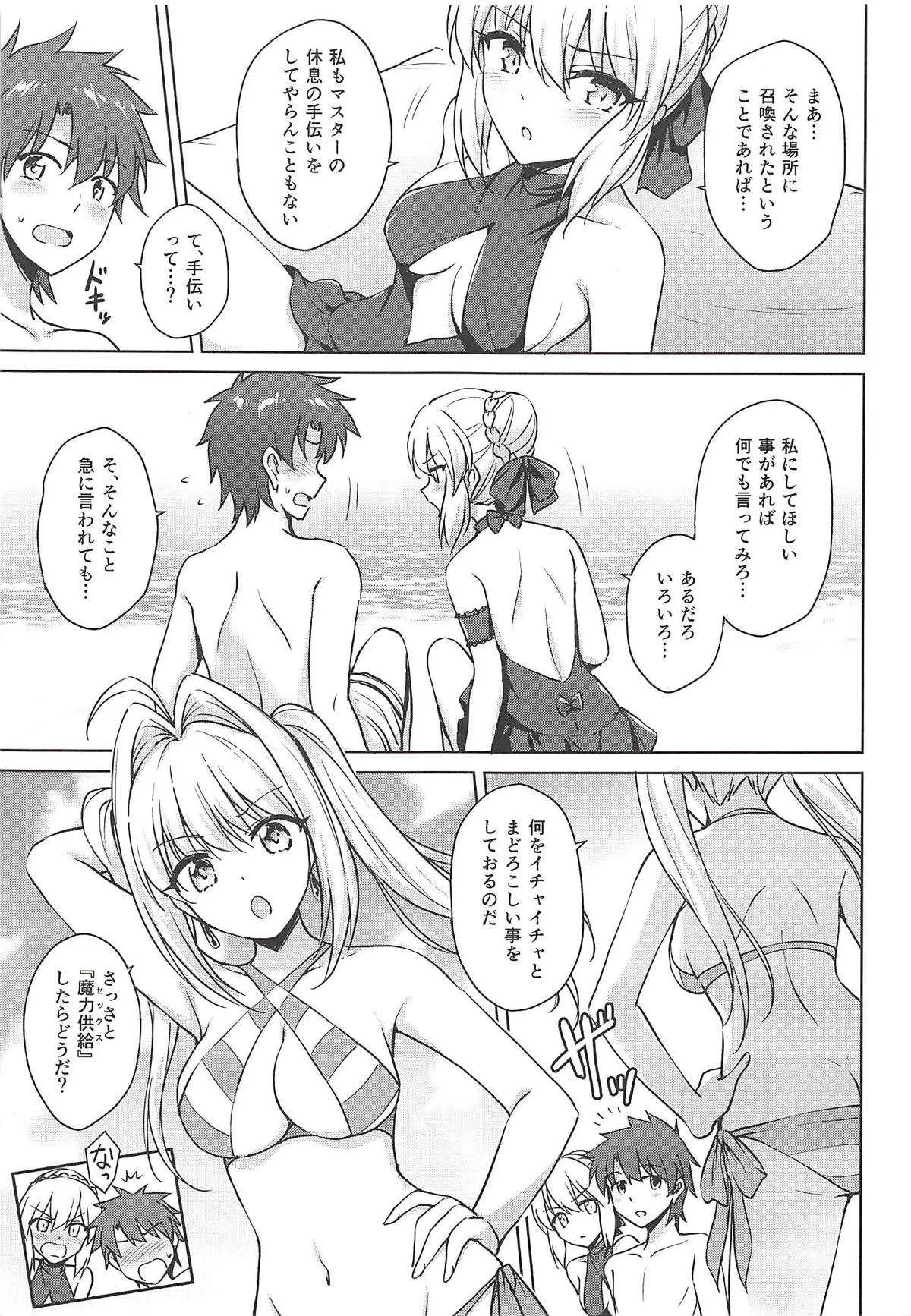 (C94) [54BURGER (まるごし)] ネロ&オルタ (Fate/Grand Order)_4