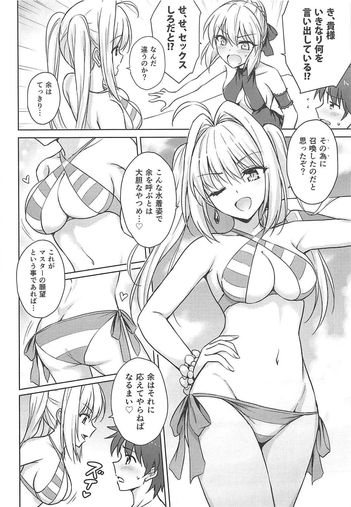 (C94) [54BURGER (まるごし)] ネロ&オルタ (Fate/Grand Order)_5
