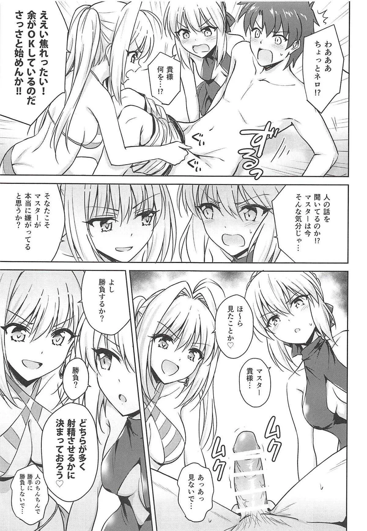 (C94) [54BURGER (まるごし)] ネロ&オルタ (Fate/Grand Order)_6