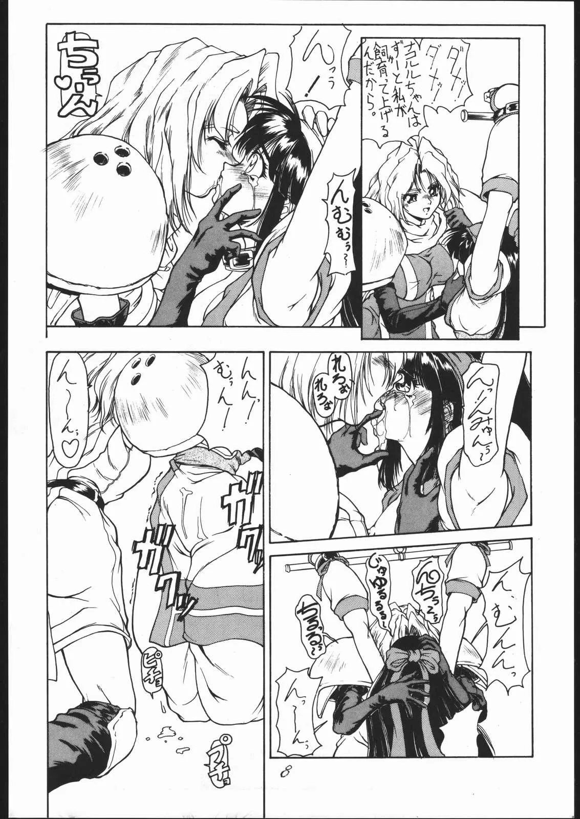 (C47) [眞嶋堂 (まとう)] イヨンノッカ (サムライスピリッツ)_7