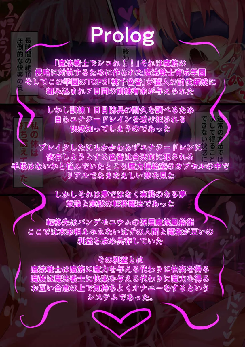 [魔窟亭 (長井わたる)] オーガズムユニットEX-桃色吐息編_3