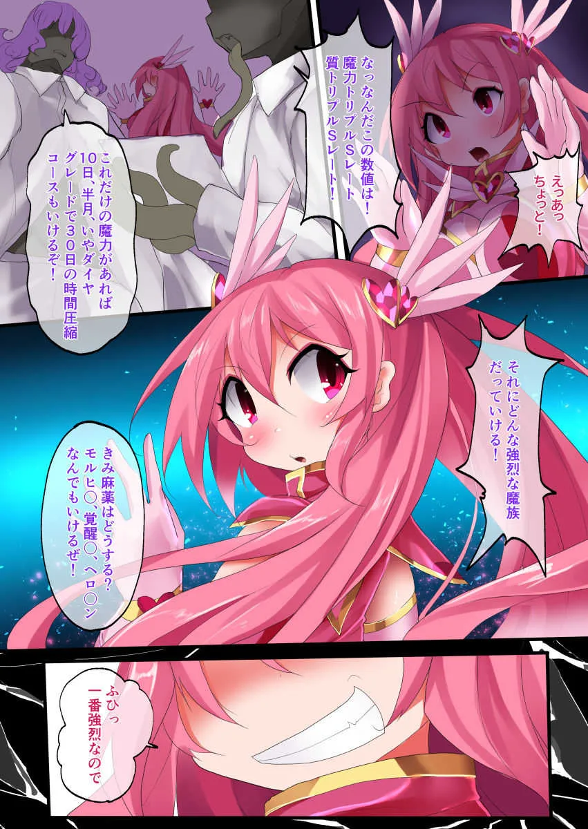 [魔窟亭 (長井わたる)] オーガズムユニットEX-桃色吐息編_5