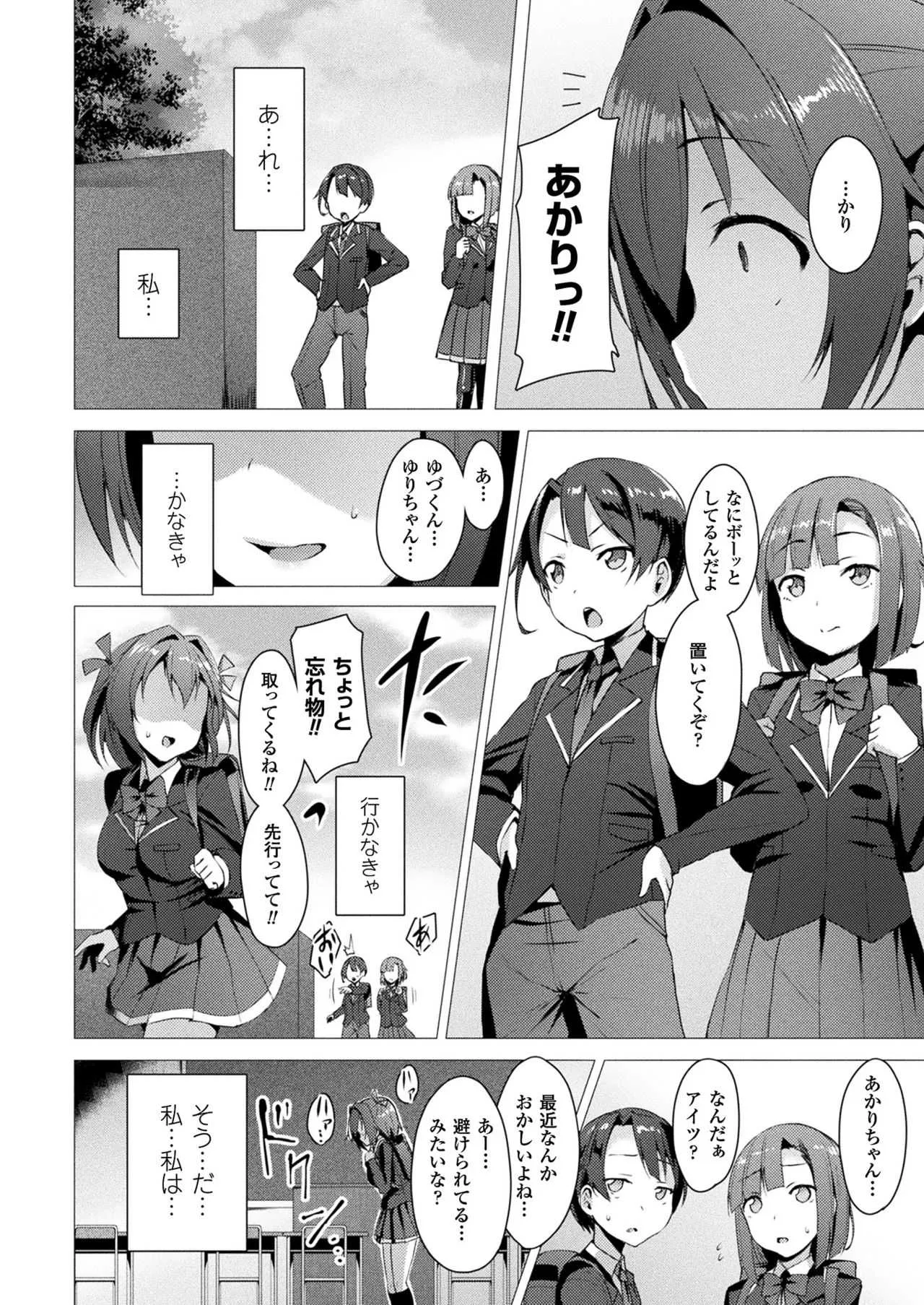 [左藤空気] 愛聖天使ラブメアリー 第1-8話 前編 [DL版]_10