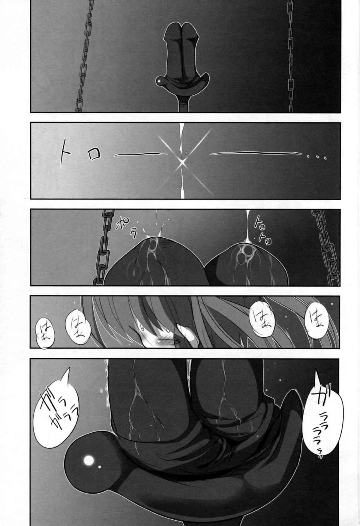 (C78) [Kachusha (Chomes)] 幼女悶絶天国3_6