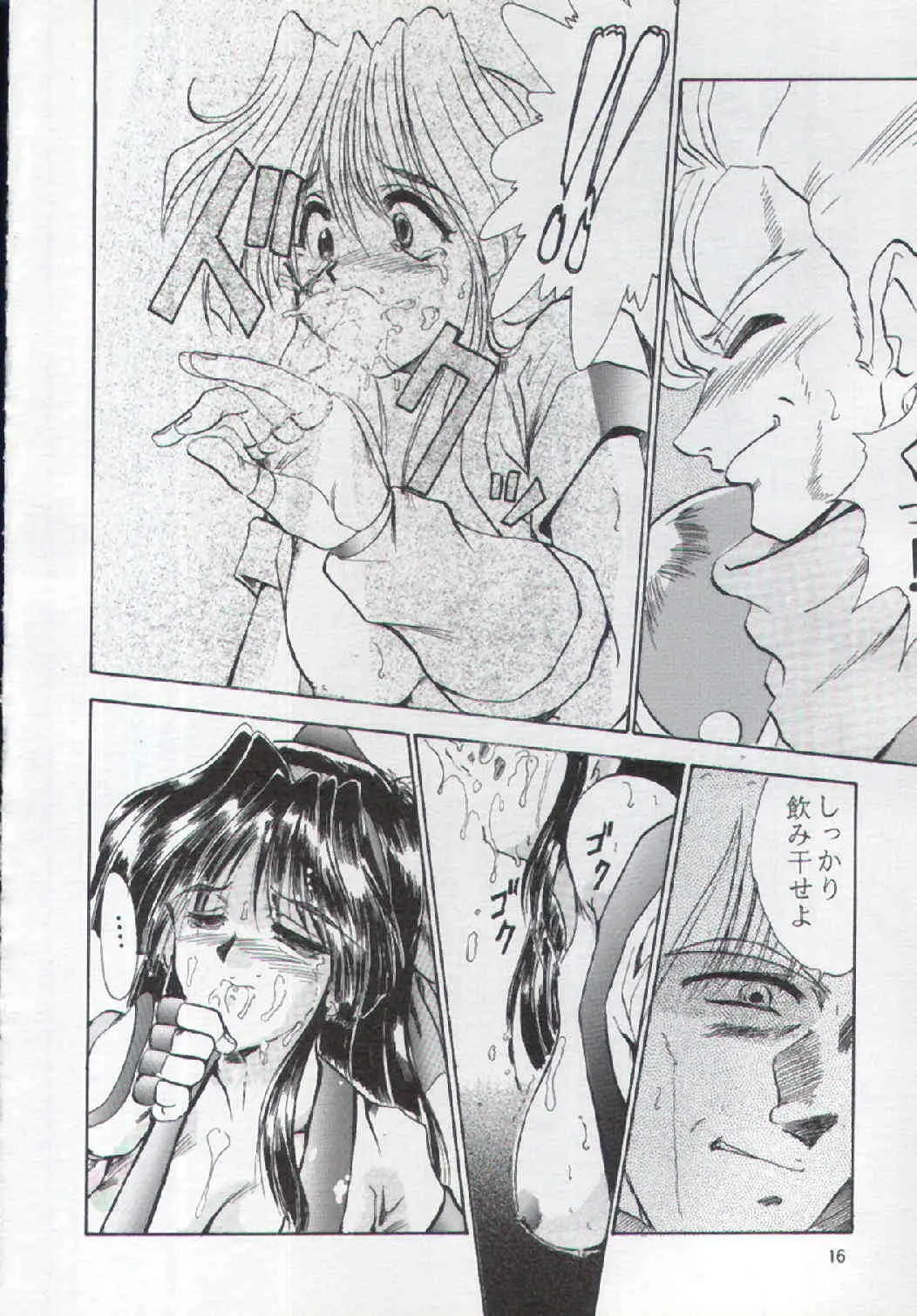 (C48) [ぱるぷんて (深田拓士)] F-25 侍 (よろず)_7