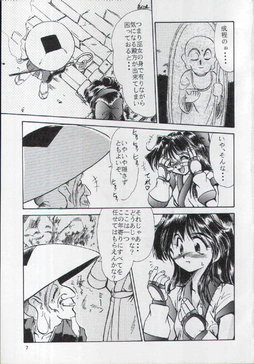 (C48) [ぱるぷんて (深田拓士)] F-25 侍 (よろず)_3