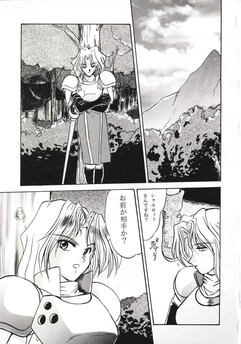 (C49) [ぱるぷんて (深田拓士)] F-26 (新世紀エヴァンゲリオン、サムライスピリッツ)_2