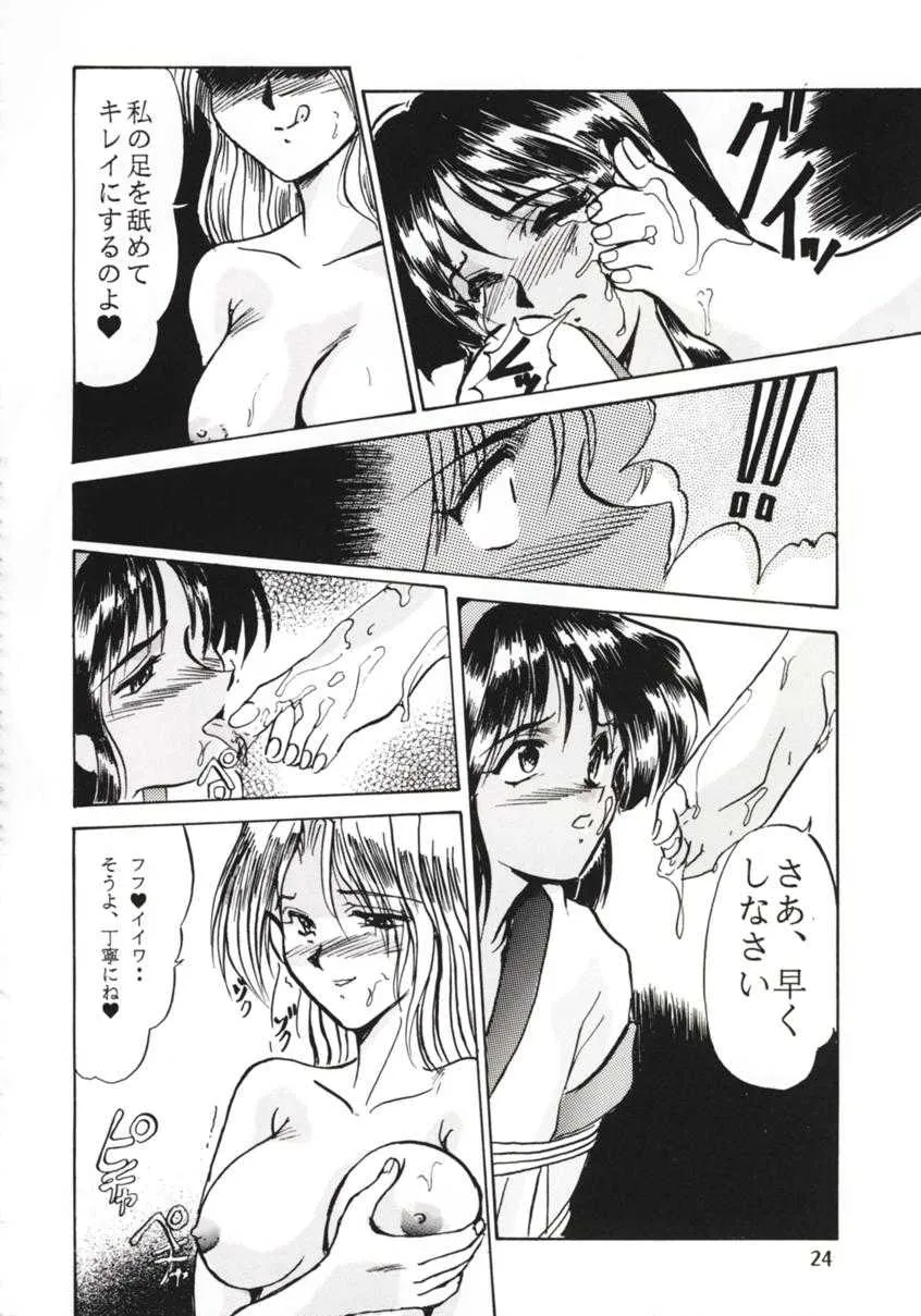 (C49) [ぱるぷんて (深田拓士)] F-26 (新世紀エヴァンゲリオン、サムライスピリッツ)_5