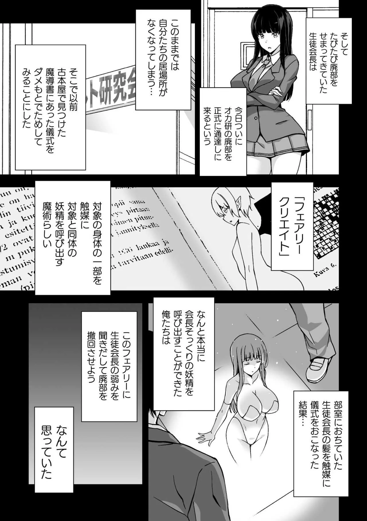 [アンソロジー] 二次元コミックマガジン 縮小化ヒロイン強制オナホール計画 Vol. 1 [DL版]_9