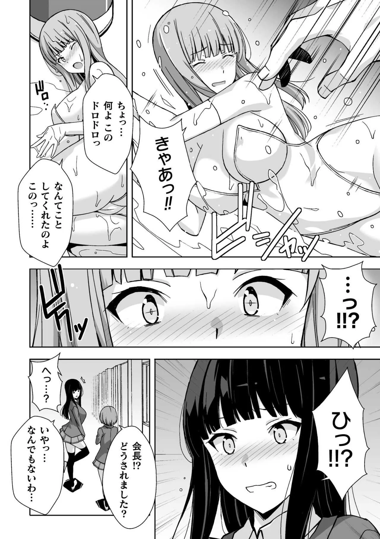 [アンソロジー] 二次元コミックマガジン 縮小化ヒロイン強制オナホール計画 Vol. 1 [DL版]_10