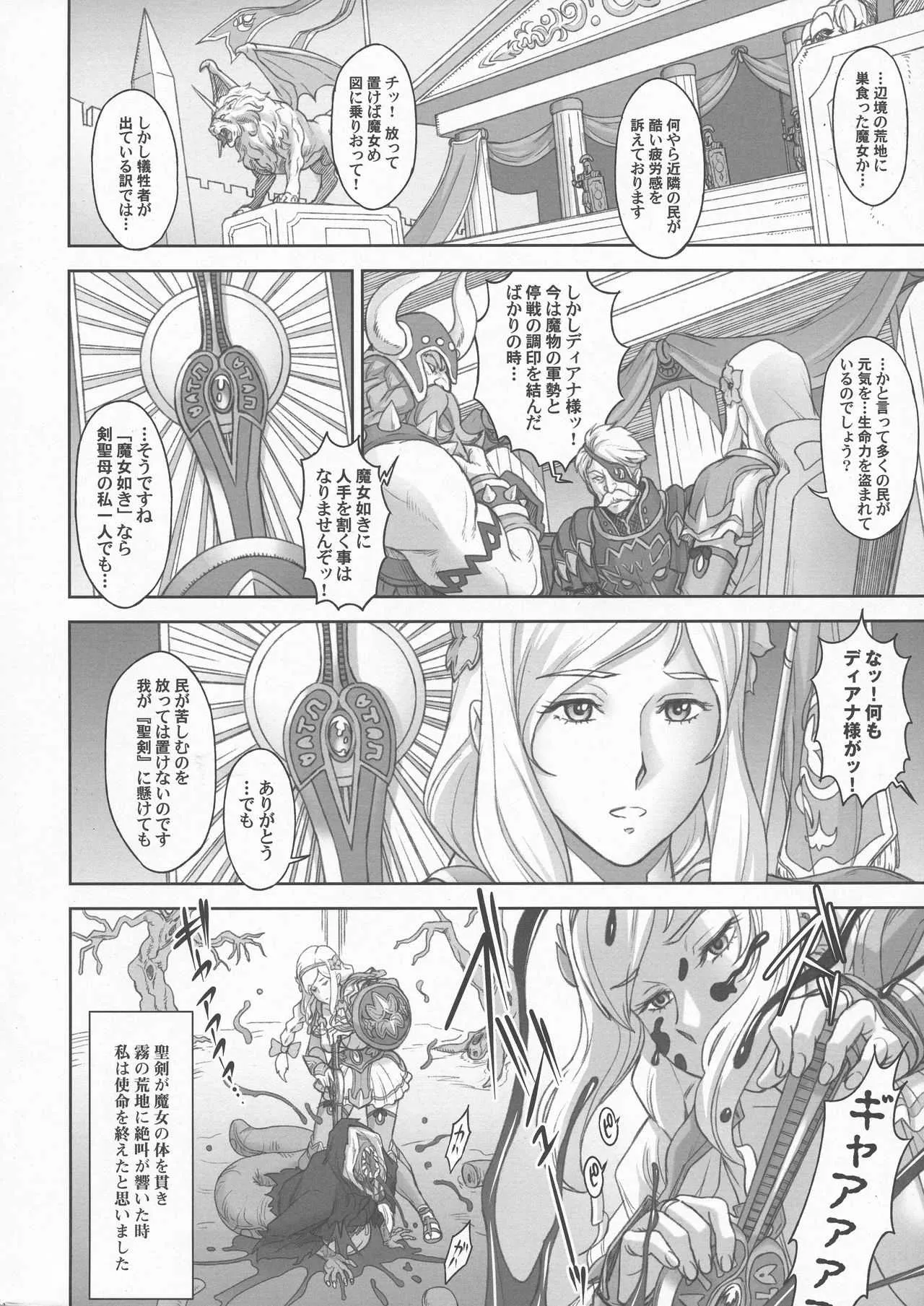 (C94) [肉りんご (カクガリ兄弟)] NIPPON LACTATE_6