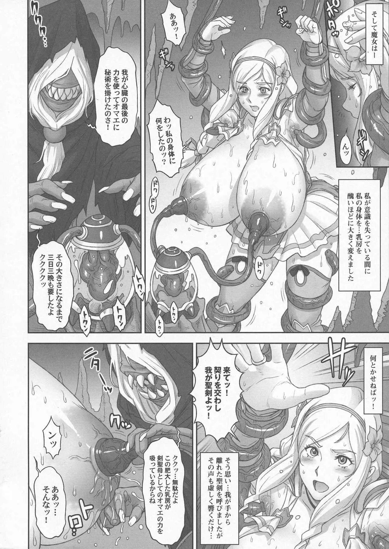 (C94) [肉りんご (カクガリ兄弟)] NIPPON LACTATE_8