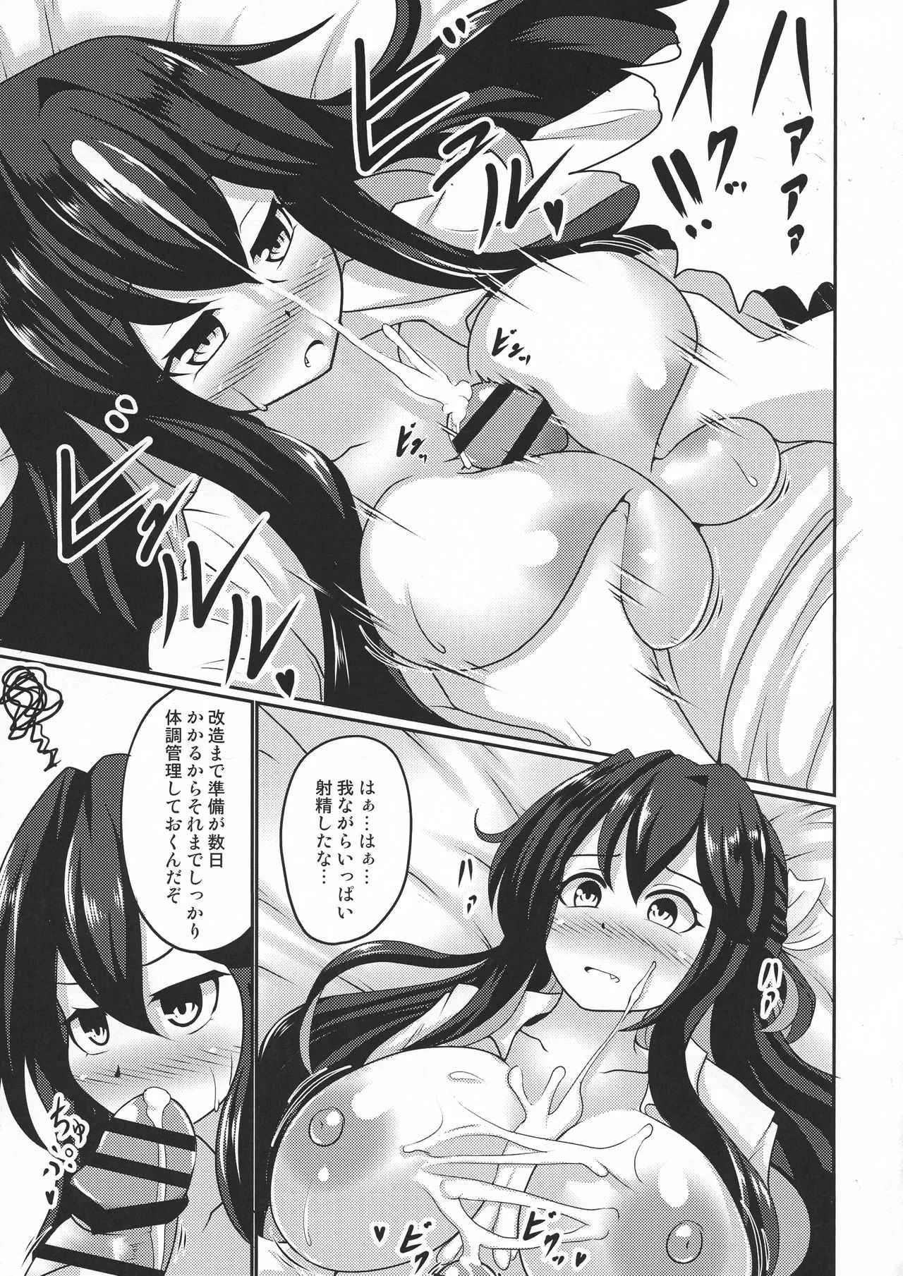 (C94) [呆然乙女R (Anago)] 長波みるく改二 (艦隊これくしょん -艦これ-)_5