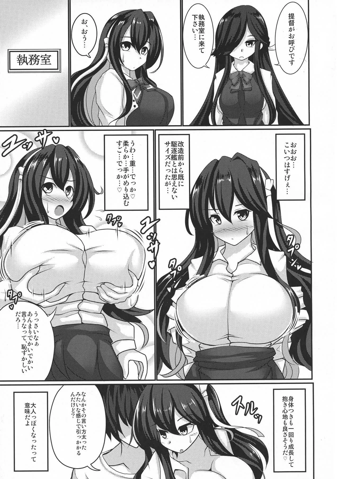 (C94) [呆然乙女R (Anago)] 長波みるく改二 (艦隊これくしょん -艦これ-)_7