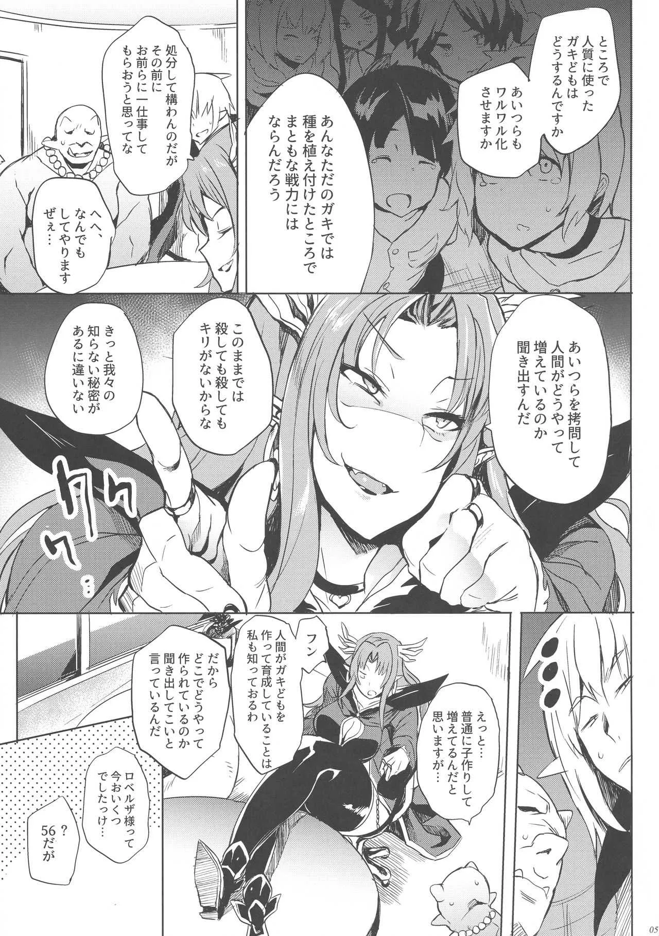 (C94) [ぷっぷくぷー (可哀想)] ロベルザ様は処女であられる!!_5