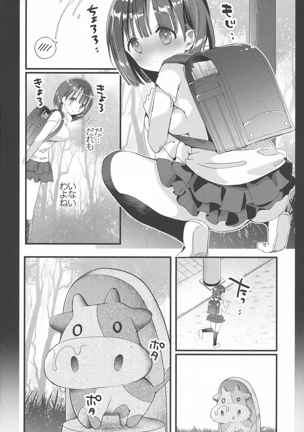(C94) [ひつじまま (ひつじたかこ)] 母乳ちゃんは射(だ)したい。2_4