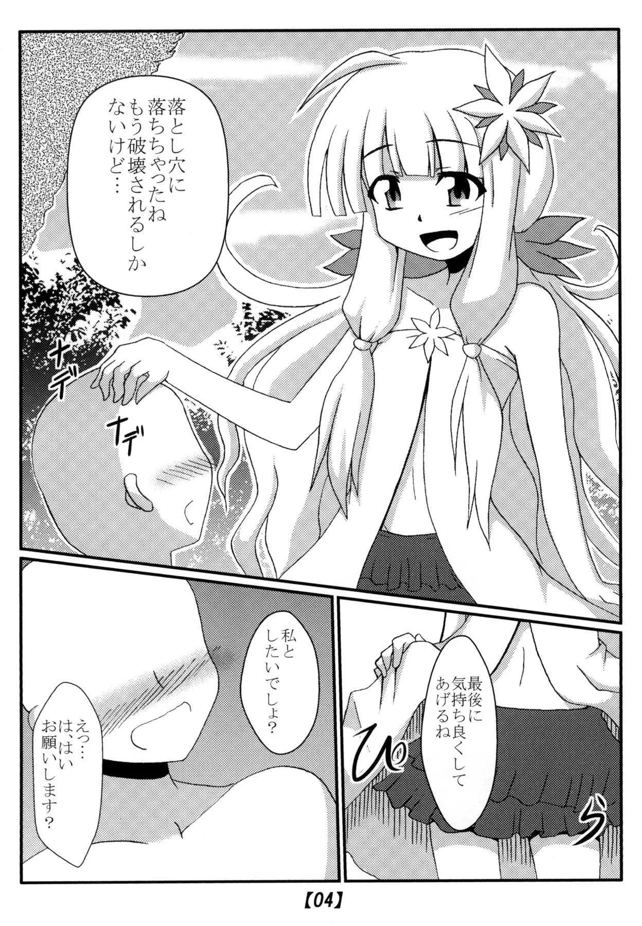 [笑畜売 (雄竹彦)] 蟲惑魔の穴 (遊☆戯☆王) [DL版]_3