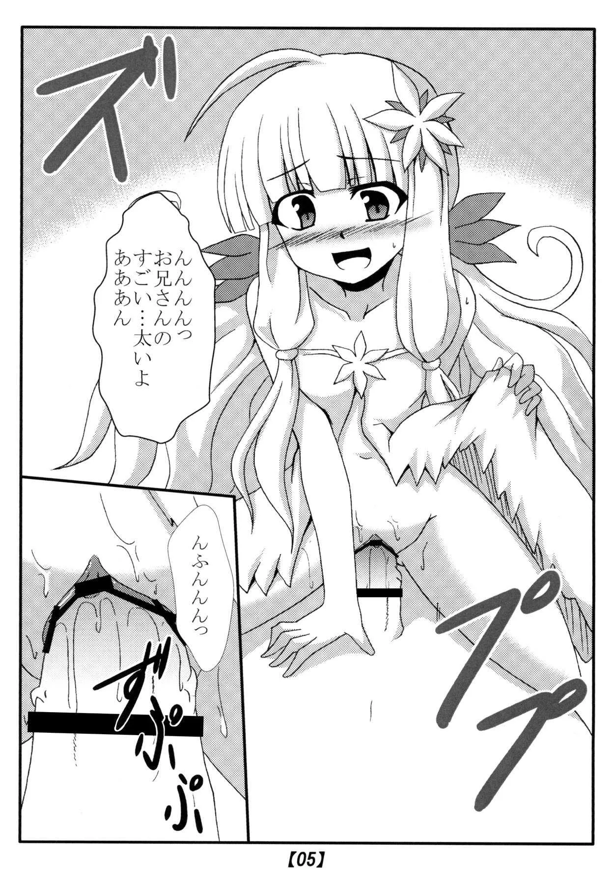 [笑畜売 (雄竹彦)] 蟲惑魔の穴 (遊☆戯☆王) [DL版]_4