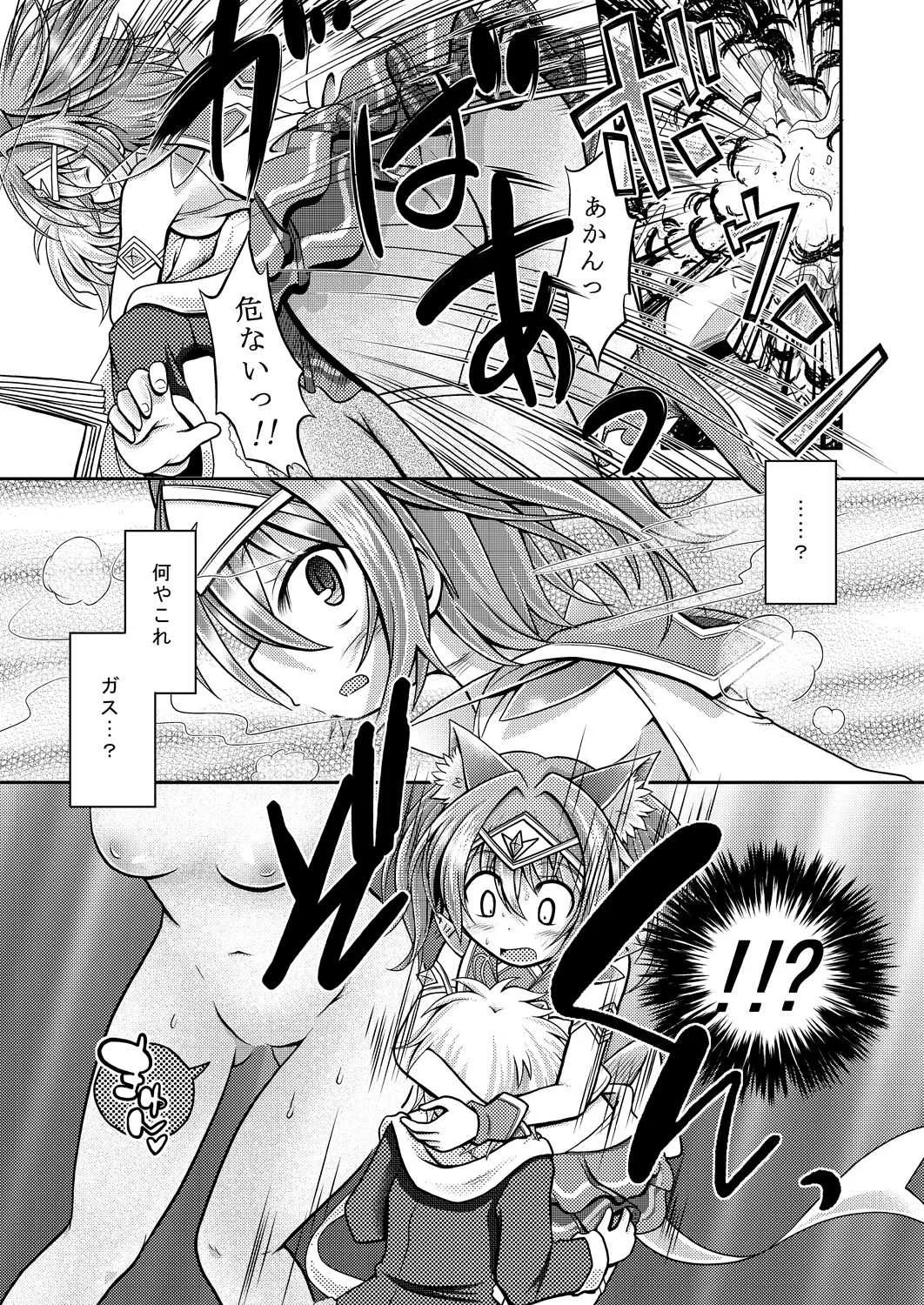 [りんご同盟 (美岳)] ネコミミ魔法少女は苗床にされてしまいました。_7