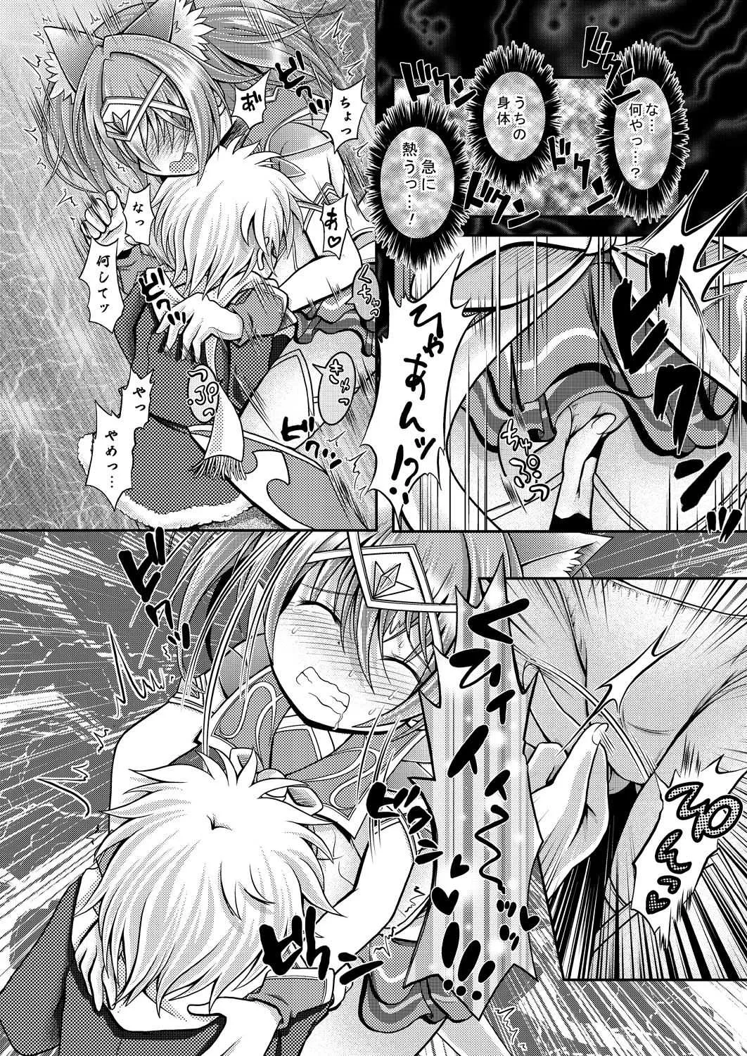 [りんご同盟 (美岳)] ネコミミ魔法少女は苗床にされてしまいました。_8