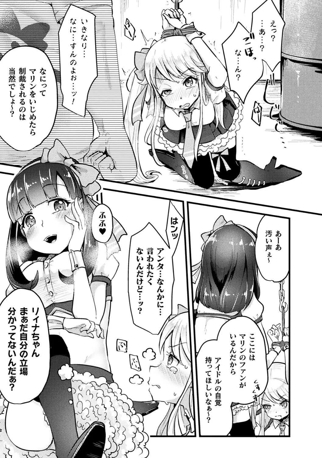[アンソロジー] 二次元コミックマガジン 生意気女に腹パン制裁! Vol.1 [DL版]_5