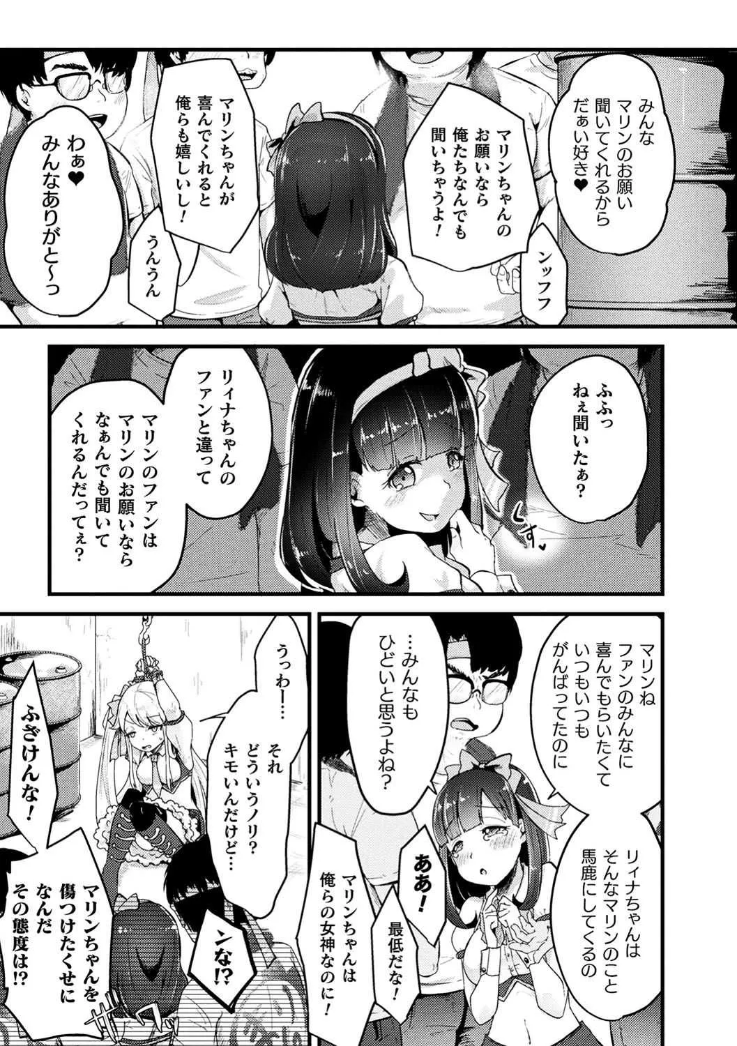 [アンソロジー] 二次元コミックマガジン 生意気女に腹パン制裁! Vol.1 [DL版]_6